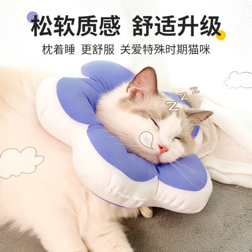 貓咪項圈伊麗莎白圈貓防水防舔防咬絕育軟頭套伊利沙白圈寵物脖圈