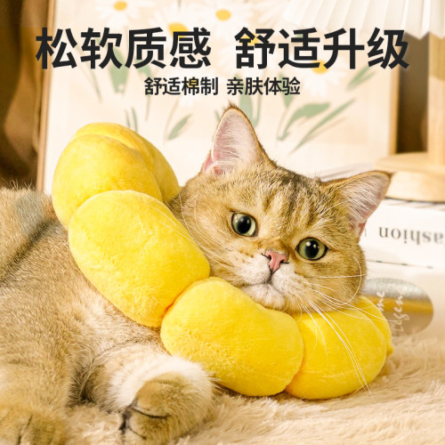 伊麗莎白圈貓絕育項圈防咬防舔貓咪脖圈頸圈頭套狗狗圍脖寵物用品