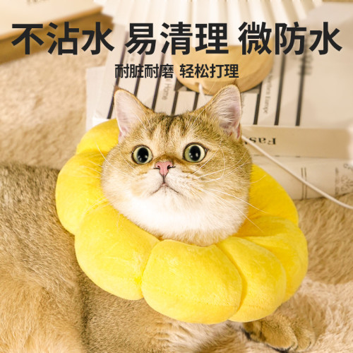 伊麗莎白圈貓絕育項圈防咬防舔貓咪脖圈頸圈頭套狗狗圍脖寵物用品