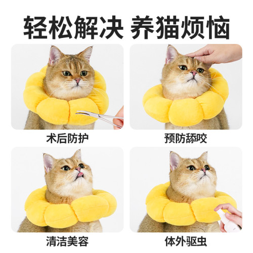 伊麗莎白圈貓絕育項圈防咬防舔貓咪脖圈頸圈頭套狗狗圍脖寵物用品