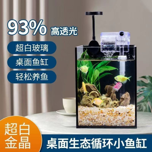 超白玻璃魚缸小型客廳桌面辦公桌魚缸鬭魚缸長方形家用迷你魚缸