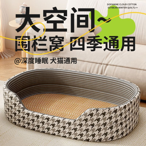 狗窩貓窩夏季涼蓆冰爽透氣睡墊加高圍欄狗睡床四季通用貓床貓睡墊