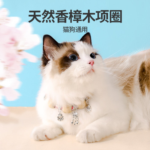 貓咪項圈狗狗植物項圈樟木貓鈴鐺長命鎖圍脖頸圈項鍊配飾寵物用品