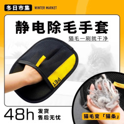 貓毛清理器去貓毛吸附神器除毛刷除貓毛寵物毛髮清理靜電除毛手套