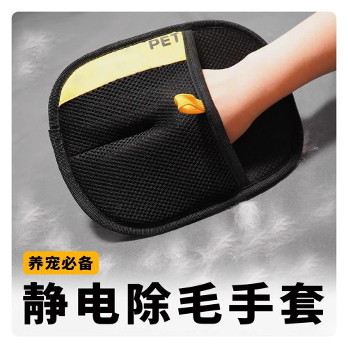 貓毛清理器去貓毛吸附神器除毛刷除貓毛寵物毛髮清理靜電除毛手套