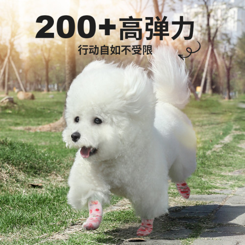 寵物狗狗自粘繃帶纏腳彈力外出遛狗包紥用品護腳襪子鞋子防髒腳套