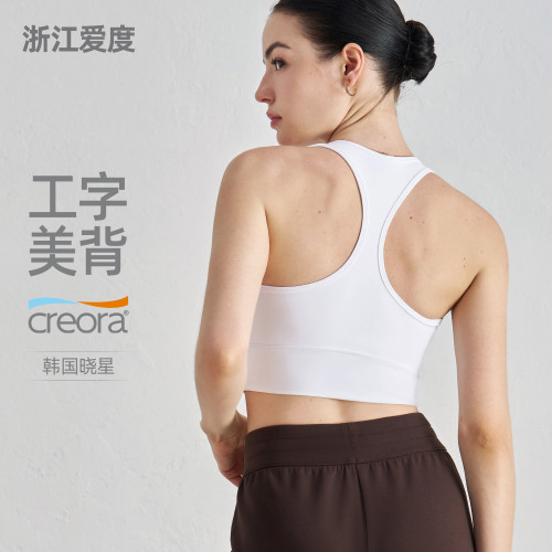 嚴選固定杯罩工字美背瑜伽背心女帶胸墊運動內衣上衣減震健身文胸