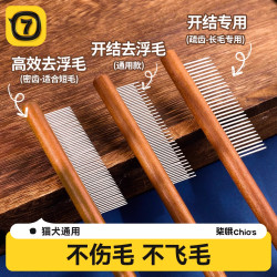 貓梳子貓咪梳毛專用梳毛刷去浮毛神器長毛貓密齒針梳開結寵物排梳
