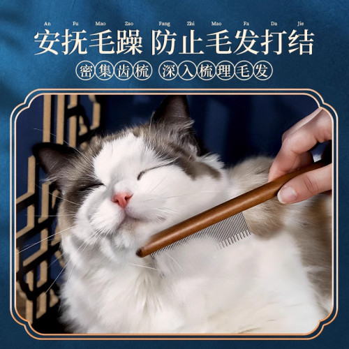 貓梳子貓咪梳毛專用梳毛刷去浮毛神器長毛貓密齒針梳開結寵物排梳