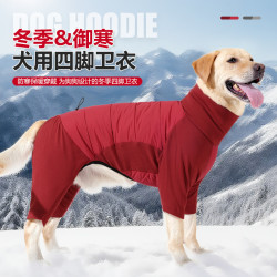 新款冬季狗衣服防風防水加厚棉服四腳全包高領可調節大狗衣服