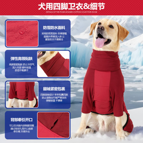 新款冬季狗衣服防風防水加厚棉服四腳全包高領可調節大狗衣服