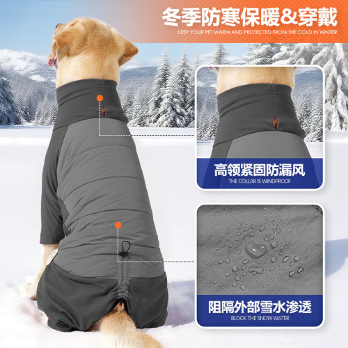 新款冬季狗衣服防風防水加厚棉服四腳全包高領可調節大狗衣服
