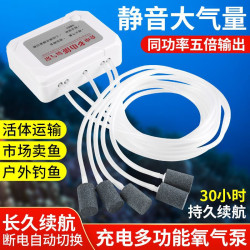 魚缸增氧泵充電超靜音家用氧氣泵戶外釣魚打氧機便捷式養魚充氧泵
