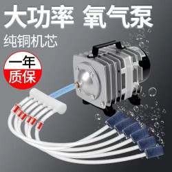 增氧泵海鮮專用氧氣泵大功率打氧機賣魚打氧氧氣泵大功率養魚泵