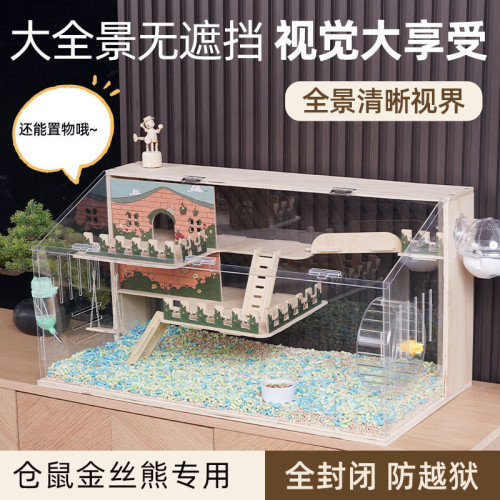 倉鼠籠子亞克力豪華雙層別墅金絲熊家用超大便宜透明飼養箱房子