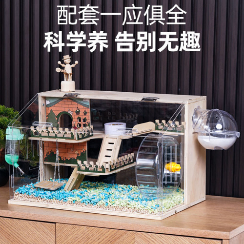 倉鼠籠子亞克力豪華雙層別墅金絲熊家用超大便宜透明飼養箱房子