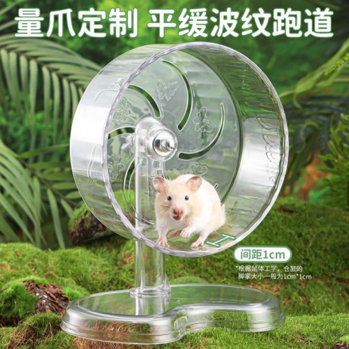 倉鼠金絲跑步靜音滾輪轉輪支架運動跑步玩具用品造景飛輪寵物用品