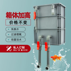 周轉箱過濾箱魚缸魚池過濾箱滴流盒增氧過濾設備淨水水循環過濾器