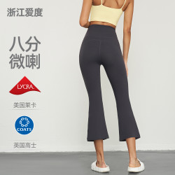 嚴選小個子微喇瑜伽褲八分瑜伽喇叭褲高腰菸管褲女美臀女外穿運動