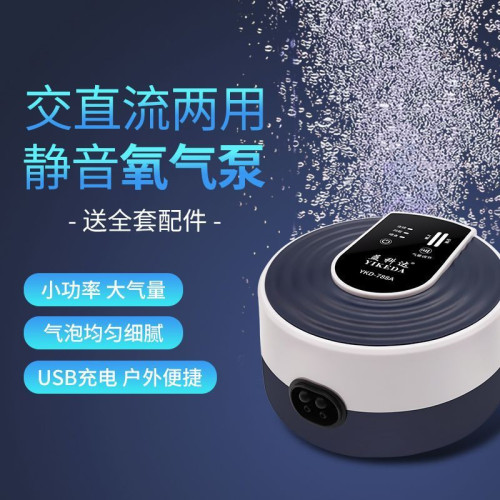 魚缸增氧機充電兩用靜音大功率usb氧氣泵戶外可攜式停電自動增氧泵
