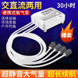養魚的魚缸氧氣泵不插電充電款小型家用增氧機戶外無聲加氧充氧泵