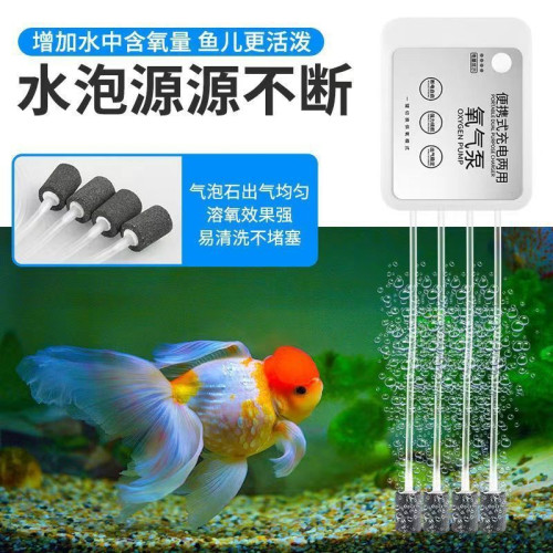 養魚的魚缸氧氣泵不插電充電款小型家用增氧機戶外無聲加氧充氧泵