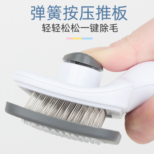 狗狗除毛梳貓咪梳子泰迪泰迪針梳狗毛清理器去浮毛開結刷寵物用品