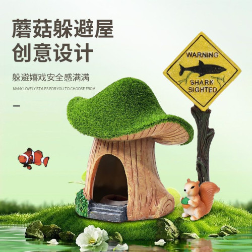 魚缸造景裝飾青苔蘑菇小房子卡通樹脂小擺件魚蝦躲避屋假山水草
