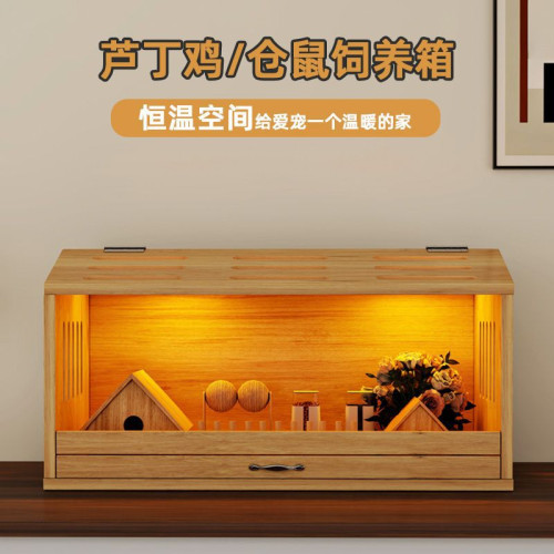 蘆丁雞倉鼠飼養箱造景育雛保溫箱雞籠別墅家用盧丁雞寵物用品籠子