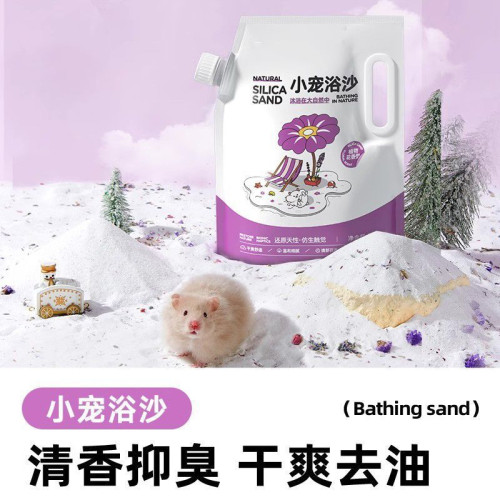 倉鼠浴沙子尿沙除臭殺菌倉鼠用品金絲熊專用洗澡清潔祛味厠所浴室