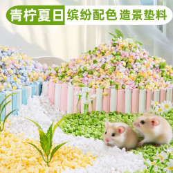 倉鼠爆米花紙粒紙棉墊料除臭吸水無塵金絲熊造景倉鼠夏季用品彩色