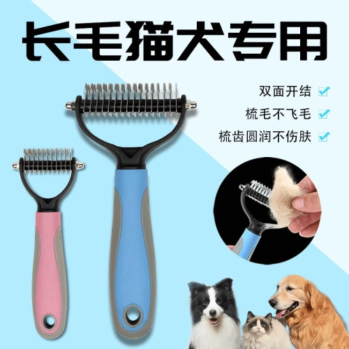 寵物梳子狗狗開結梳除毛專用貓梳子貓咪打薄梳長毛貓狗去浮毛神器