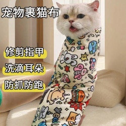 裹貓布貓咪剪指甲神器固定包防抓防咬包貓布自粘寵物洗澡貓包貓袋