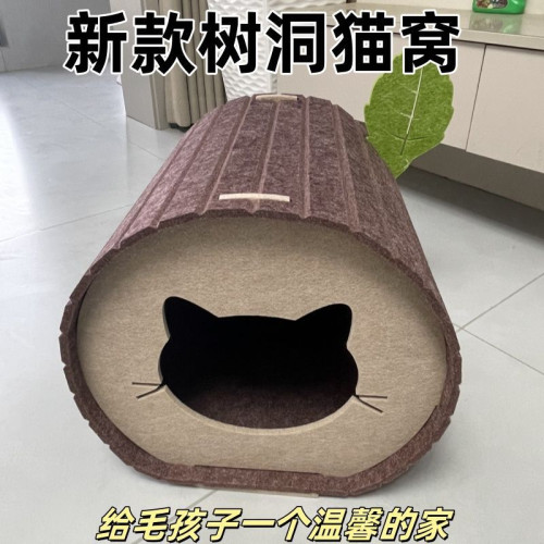 樹樁貓窩耐磨貓爪隧道寵物不沾毛立體多功能半封閉躲避可折曡 樹樁貓窩耐磨貓爪隧道寵物不沾毛立體多功能半封閉躲避可折曡
