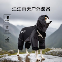 寵物雨衣全包大型犬拼色金毛邊牧雨天遛狗雨披防水四腳大狗狗衣服