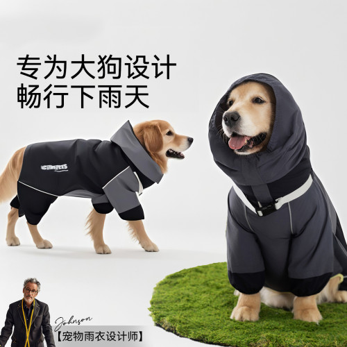 寵物雨衣全包大型犬拼色金毛邊牧雨天遛狗雨披防水四腳大狗狗衣服