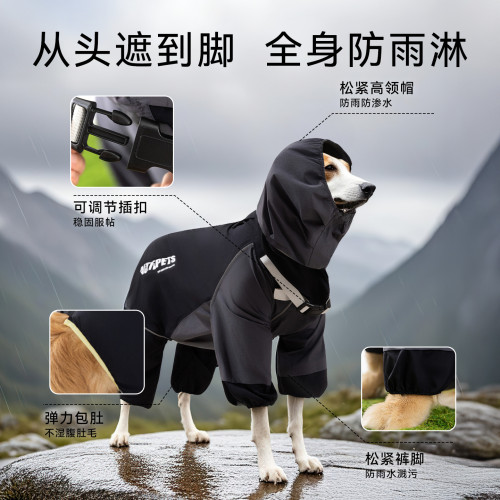 寵物雨衣全包大型犬拼色金毛邊牧雨天遛狗雨披防水四腳大狗狗衣服