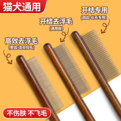 貓梳子貓咪梳毛專用梳毛刷長毛貓密齒針梳開結去浮毛神器寵物排梳