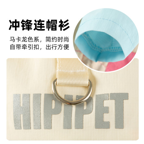 狗狗沖鋒衣秋冬季薄款保暖小型犬比熊牽引連帽兩腳衣寵物小狗衣服