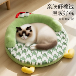 秋冬季貓窩開放式大眼萌成幼貓舒睡圓窩貓咪睡覺專用貓墊子寵物窩