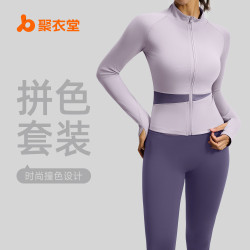 聚衣堂蜜桃拼色兩件套裸感高彈跑步修身運動瑜伽服