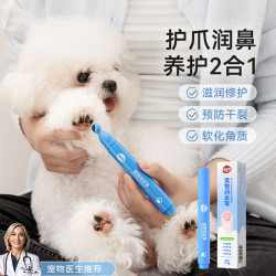狗狗護爪膏潤足膏腳掌乾裂專用護理修復膏狗爪子護理腳底油潤足筆