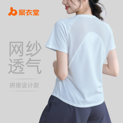 聚衣堂夏季新款後背網紗款式健身短袖戶外跑步運動短袖t恤瑜伽服