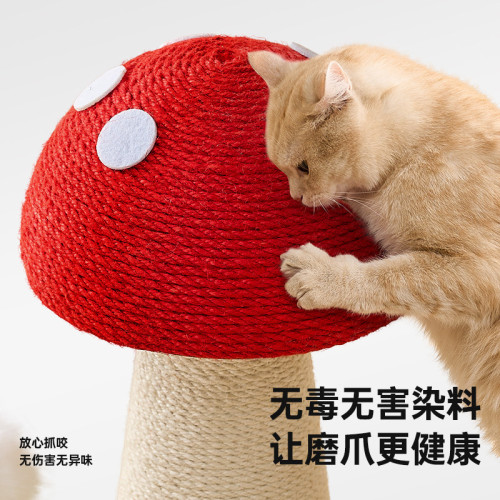蘑菇貓抓板耐磨不掉屑麻繩貓抓柱耐抓立式貓爪板逗貓玩具寵物用品