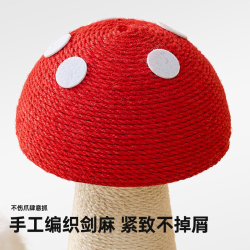 蘑菇貓抓板耐磨不掉屑麻繩貓抓柱耐抓立式貓爪板逗貓玩具寵物用品