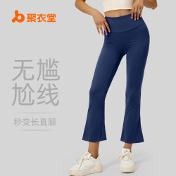 聚衣堂九分瑜伽喇叭女高腰提臀顯瘦濶腿褲高彈微喇跑步運動健身褲