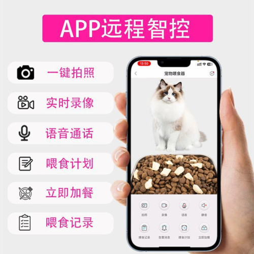 寵物智能喂食器wifi連接全自動狗狗投糧機定時定量遠程投喂機貓咪
