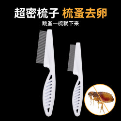 寵物狗狗貓咪專用跳蚤梳除跳蚤梳子密齒梳子排梳去浮毛貓毛清理器