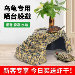 龜爬台烏龜樓梯曬台躲避屋養小烏龜專用缸曬背台休息棲息台曬龜台