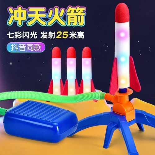沖天火箭發射筒腳踩飛天沖天砲小兒童玩具腳踏式戶外彈射一踩就飛